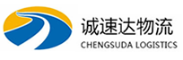 温州到安居区物流公司